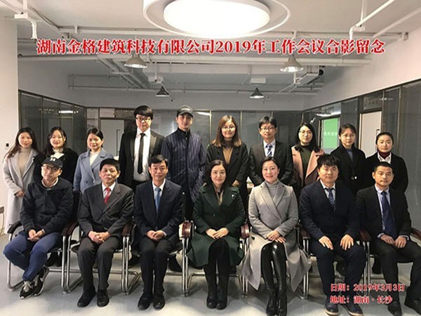 2019工作會集體合影